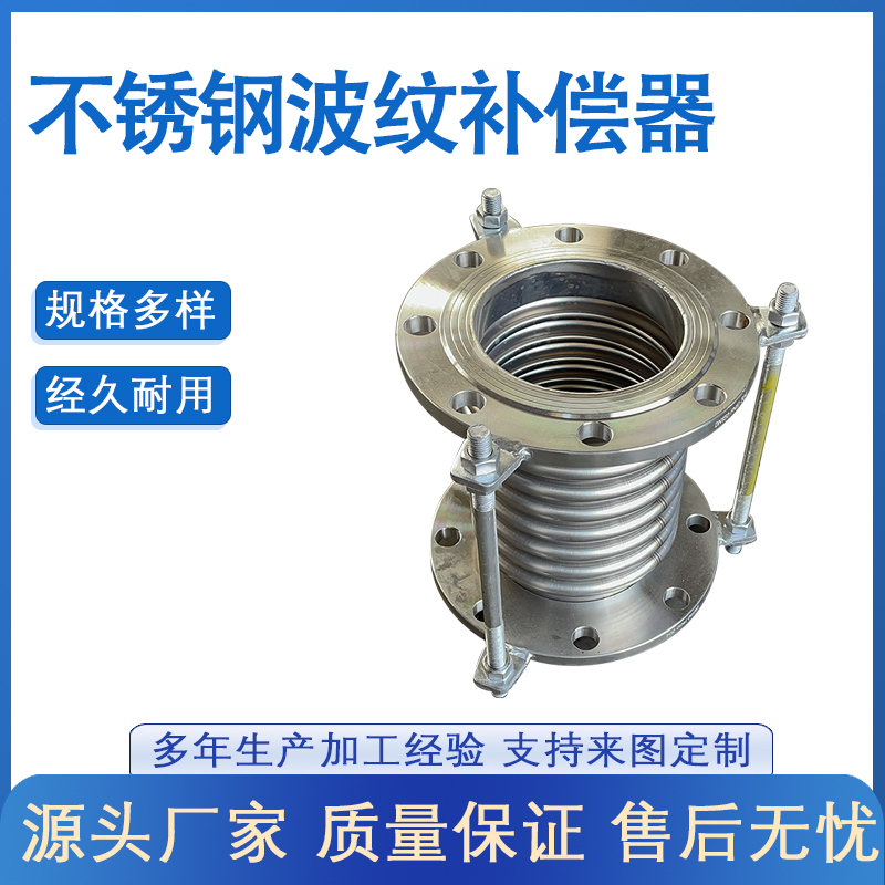 軸向內(nèi)壓式波紋管